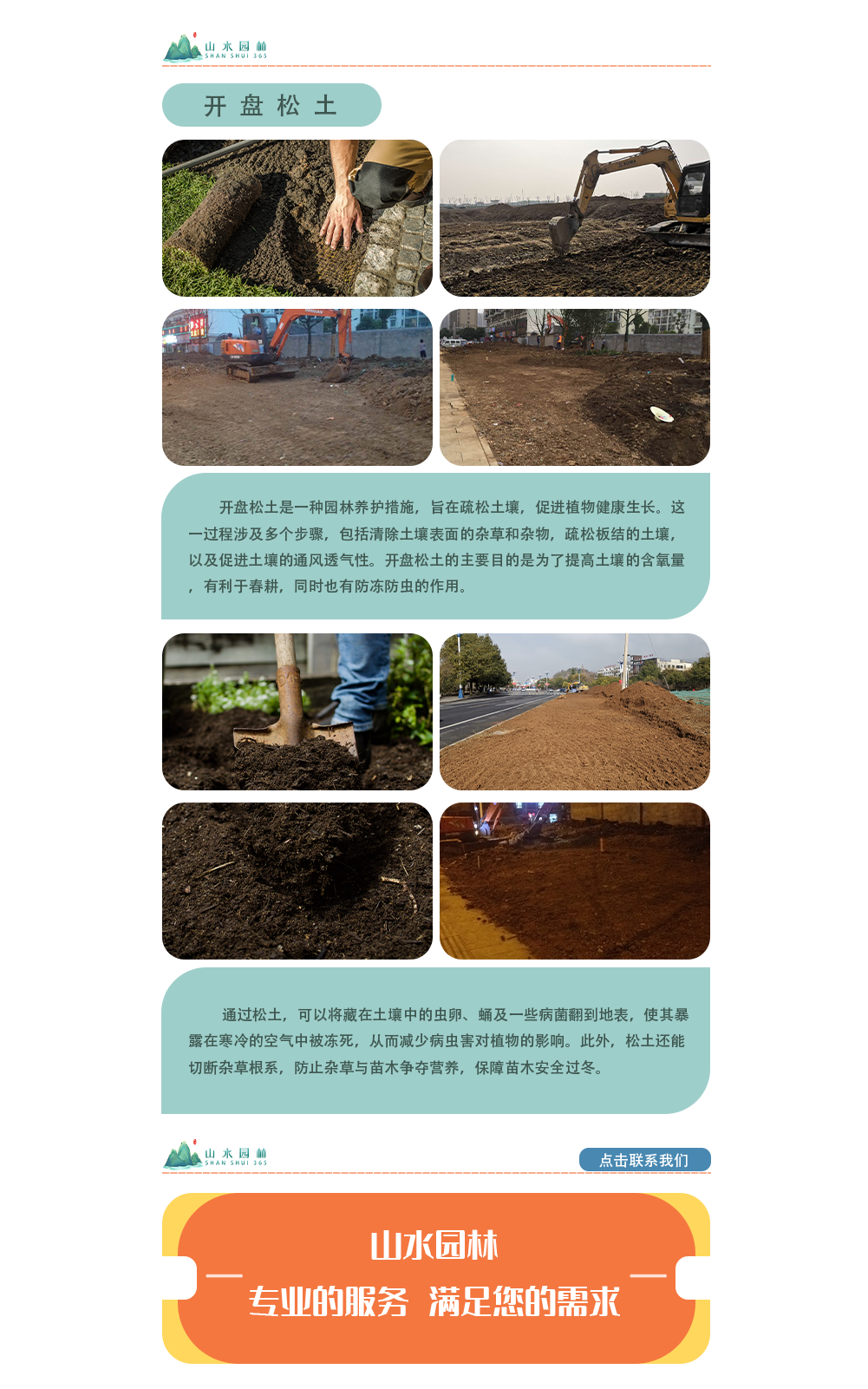 9開盤松土_02.png
